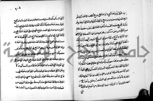 مختصر حاشية القهوتي 