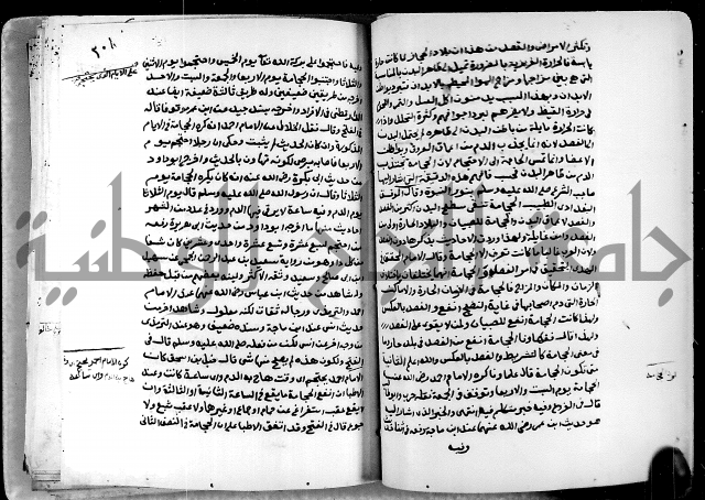 شرح ثلاثيات المسند ج1 