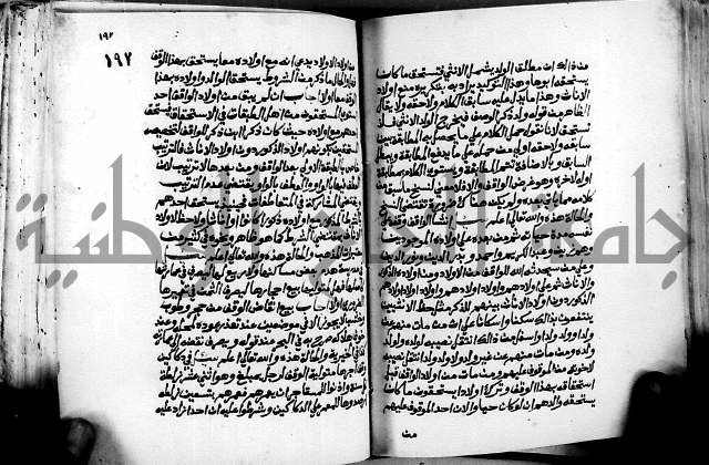 فتاوى احمد زائد الغزي 