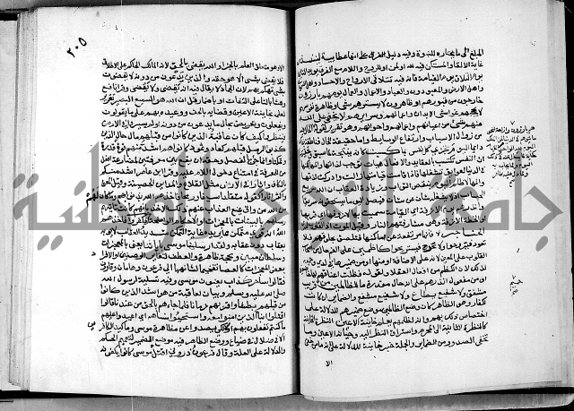 معالم التنزيل واسرار التأويل ج2