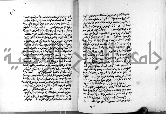 الفتوحات الالهية بتوضيح تفسير الجلالين للدقائق الخفية الجزء الاول 