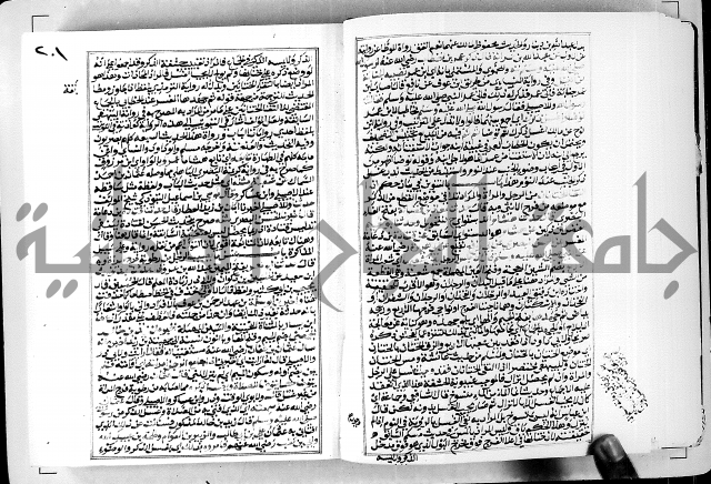 ارشاد الساوي لشرح صحيح البخاري الجزء الثالث من الثاني - شرح الجامع الصحيح 