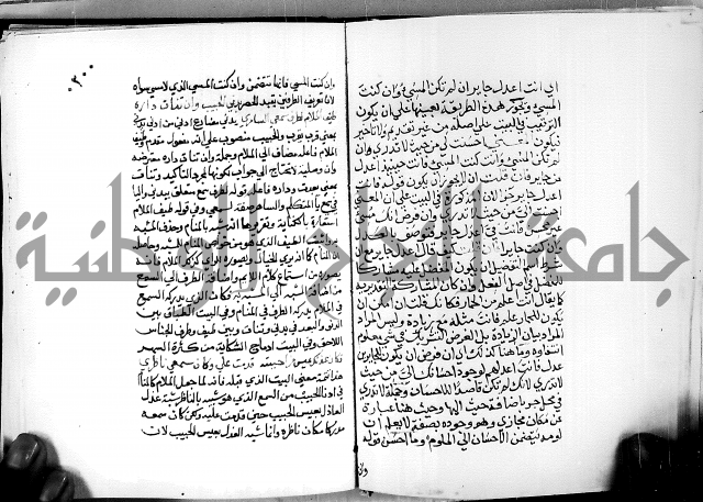 البحر الفائض في شرح ديوان ابن الفارض البوريني 