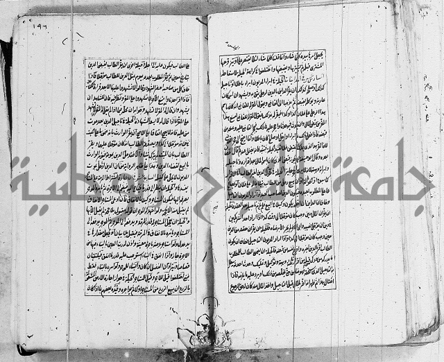 الاشباه والنظائر