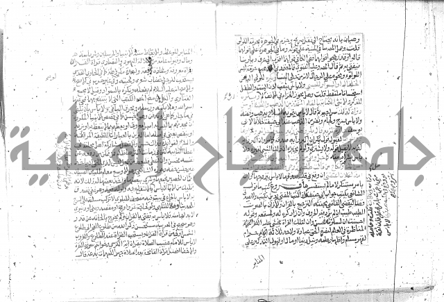 شرح تنوير الابصار2