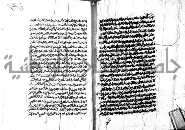 هداية المريد اللقاني