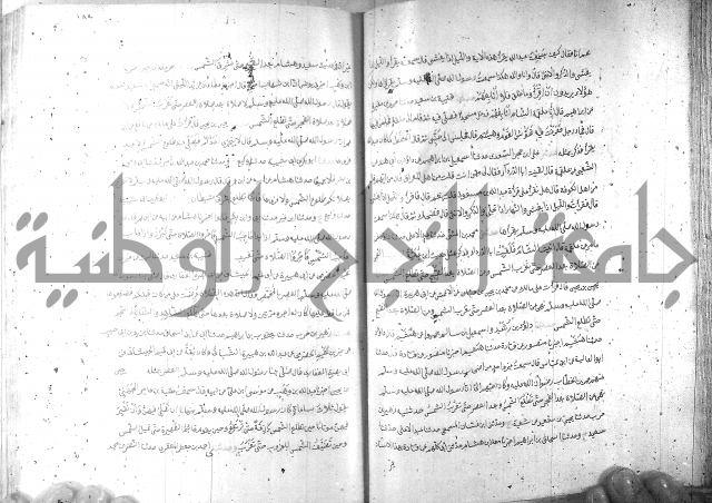 صحيح مسلم ج1 