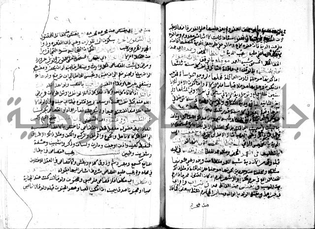 مواهب الصمد 