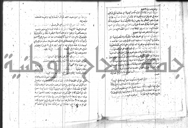 السراج المنير 1 