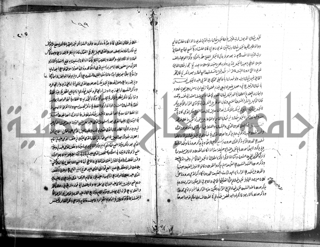 حاوي مسايل المنيه