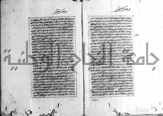 الميزان الشعرانية 