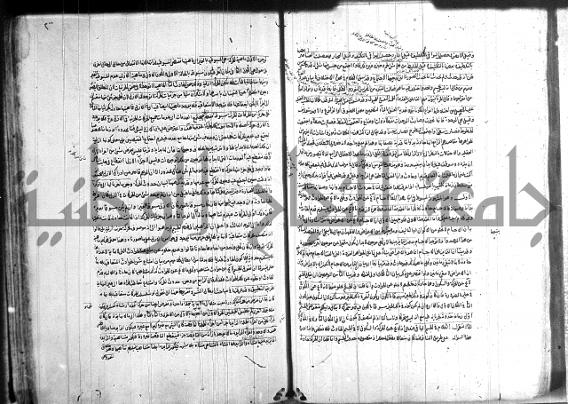 شرح المواقف 