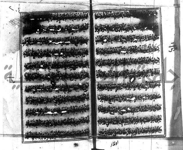 متن منهج الطلاب للانصاري