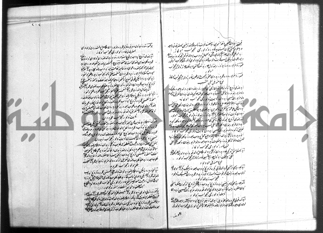 مجموع فقة بالتركية 