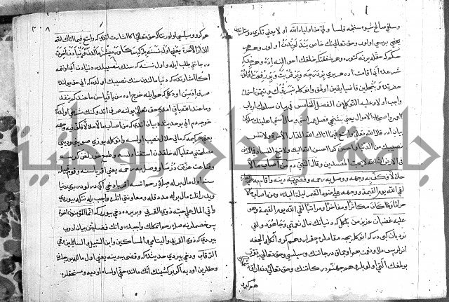 مرصاد العباد