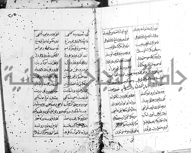 كتاب يوسف زليخا المؤلف 