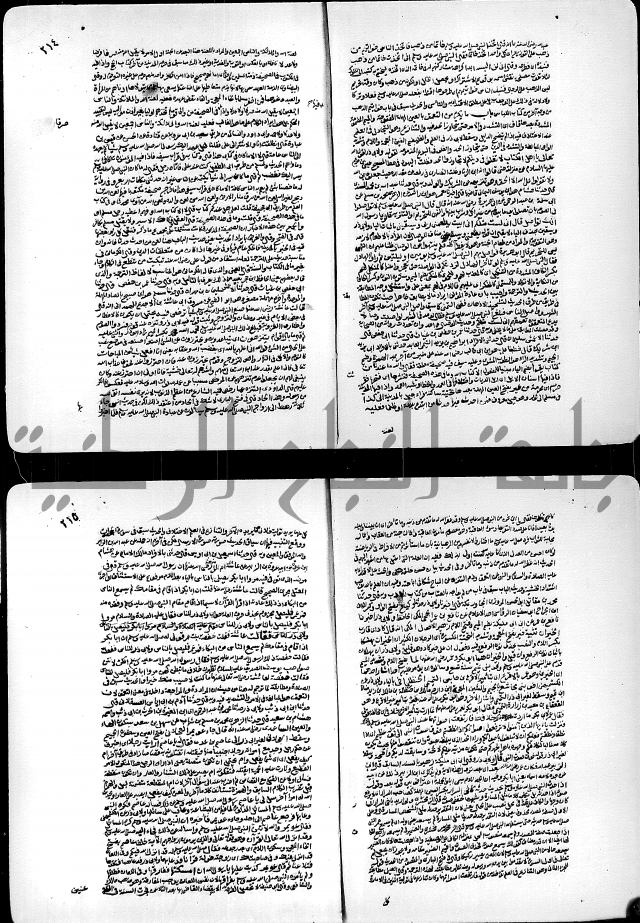 ارشاد الساري لشرح البخاري