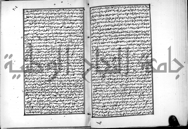 ارشاد الساري لشرح البخاري القسطلاني الجزء الخامس