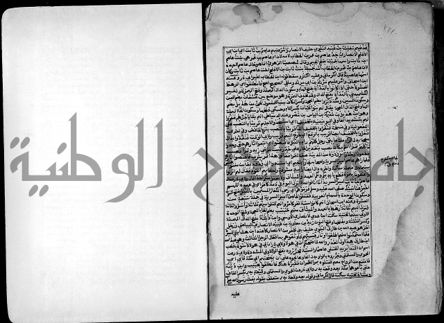 ارشاد الساري لشرح صحيح البخاري