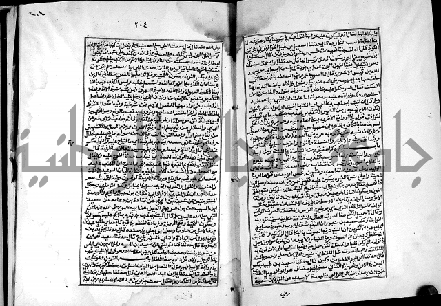 شرح القسطلاني على صحيح البخاري ج2 