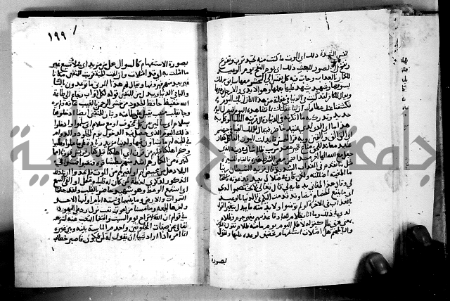 الجزء الثاني من تفسير الجلالين للمحلي