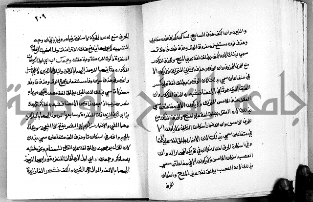 مختصر حاشية القهوتي 