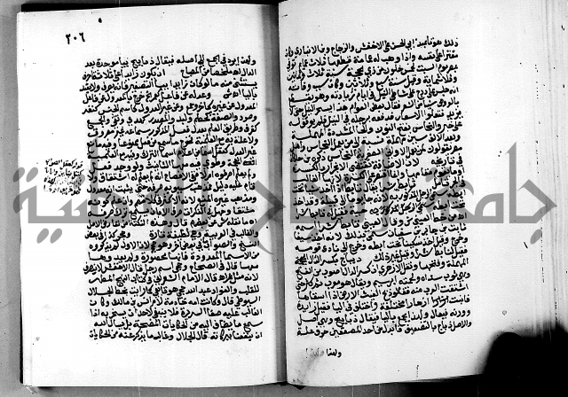 الشرح الازهرية في علم العربية 