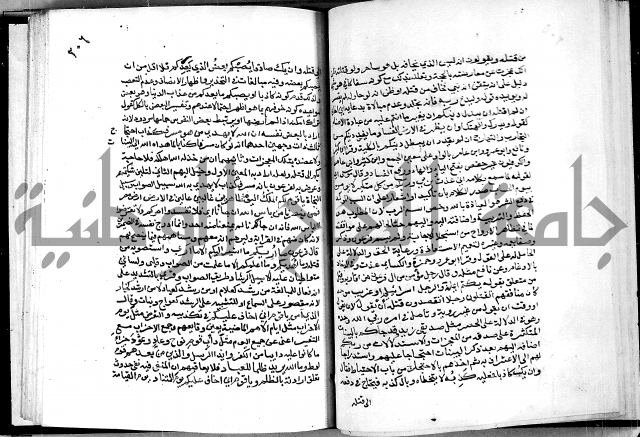 معالم التنزيل واسرار التأويل ج2