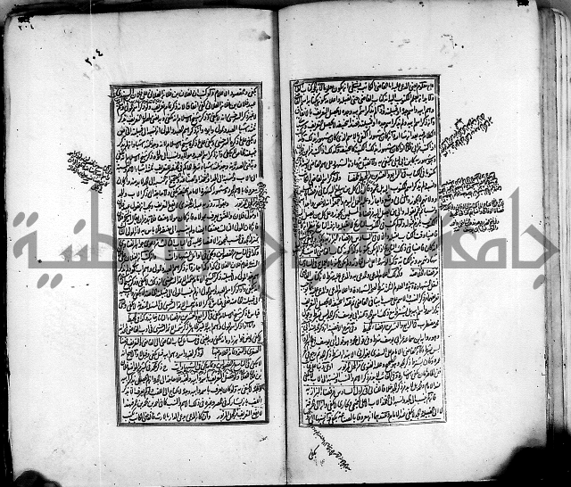 من مخطوطات الحاج نمر النابلسي 