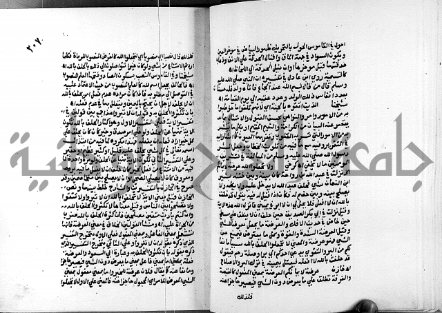 الفتوحات الالهية بتوضيح تفسير الجلالين للدقائق الخفية الجزء الاول 