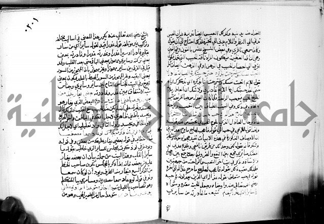 البحر الفائض في شرح ديوان ابن الفارض البوريني 