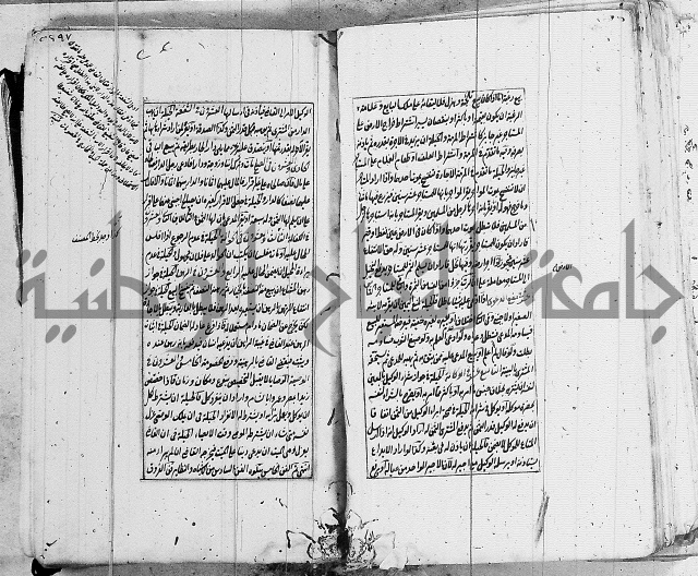 الاشباه والنظائر