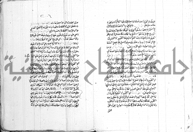 اقرب المسالك 