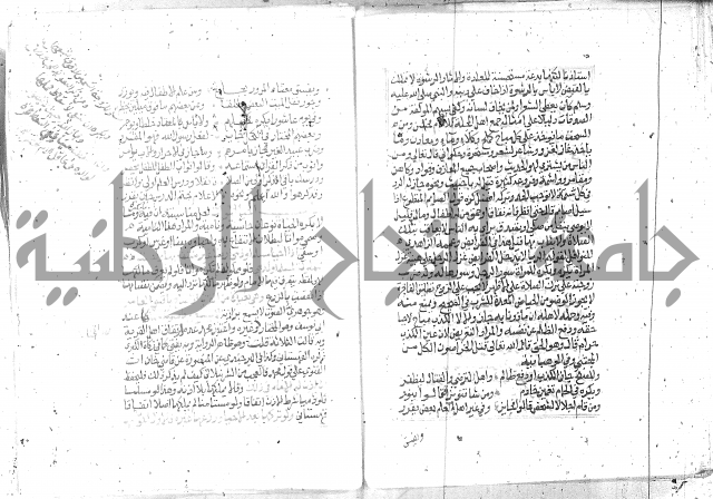 شرح تنوير الابصار2