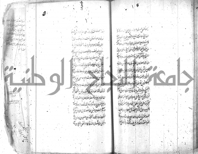 شرح عقائد النسفية