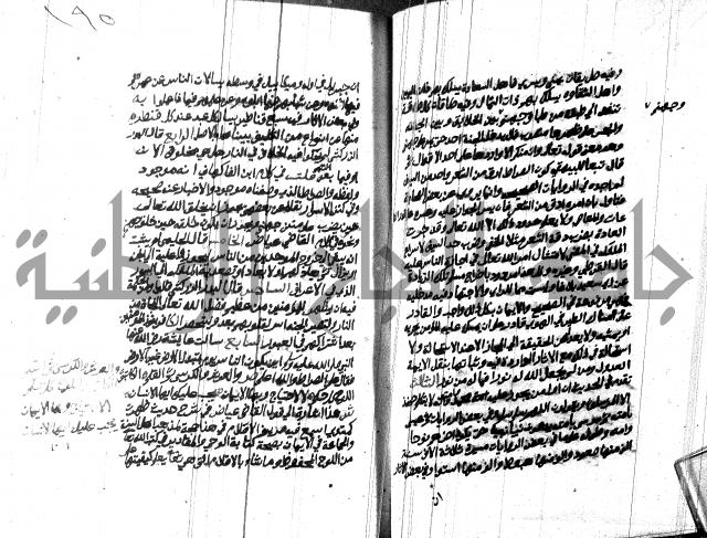 هداية المريد اللقاني