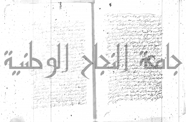 تفسير الجلالين 