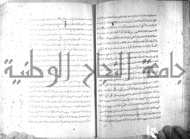 صحيح مسلم ج1 