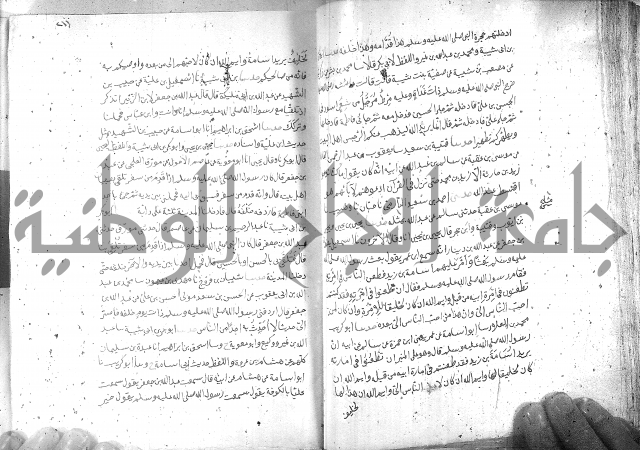 صحيح مسلم ج 2 
