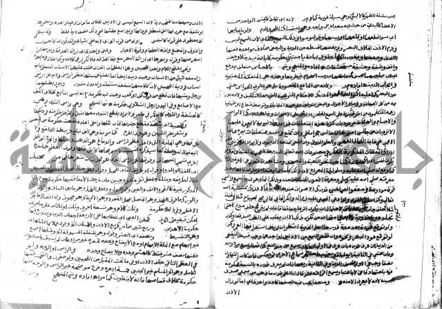 حاشية الشرقاوي على التحرير 