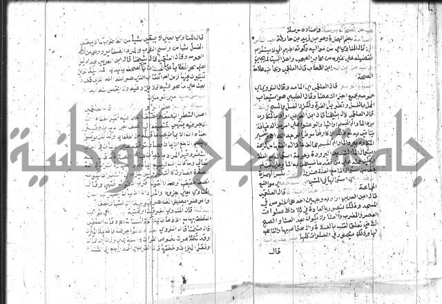 السراج المنير 1 