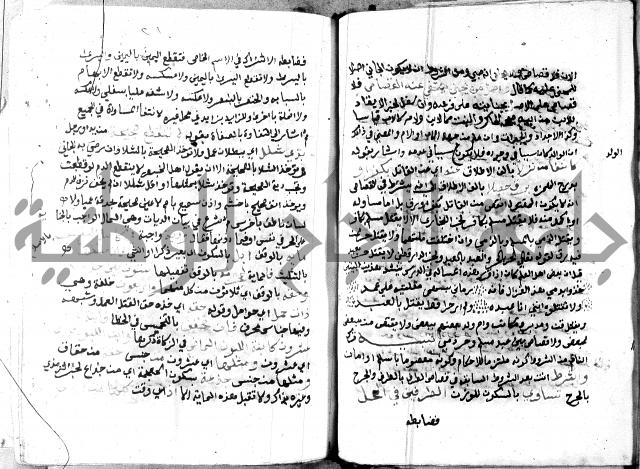 مواهب الصمد 