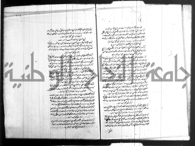 مجموع فقة بالتركية 