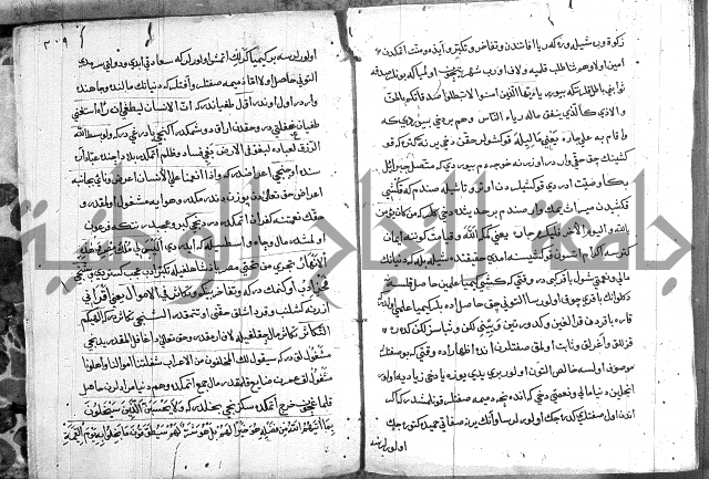 مرصاد العباد