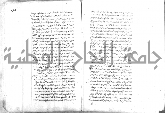 خزانة المفتين