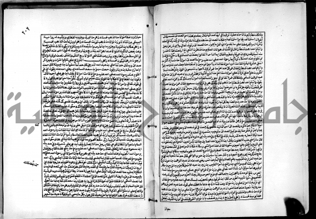 شرح القسطلاني على صحيح البخاري