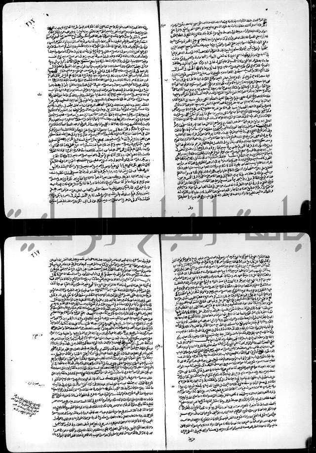 ارشاد الساري لشرح البخاري