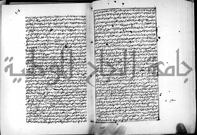 ارشاد الساري لشرح البخاري القسطلاني الجزء الخامس