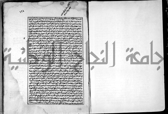 ارشاد الساري لشرح صحيح البخاري