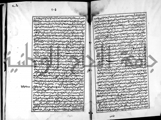 شرح القسطلاني على صحيح البخاري ج2 